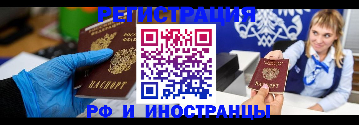 регистрация для дет. сада в Ангарске