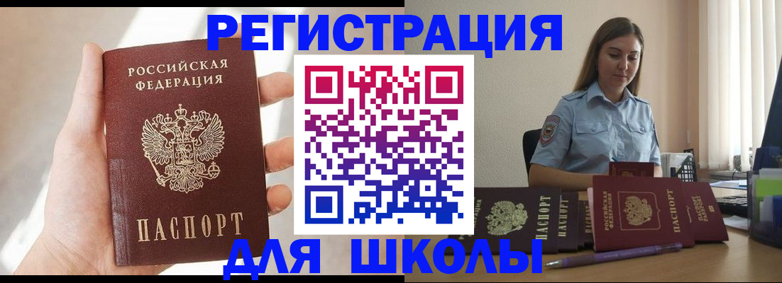 прописка поиск в Ангарске