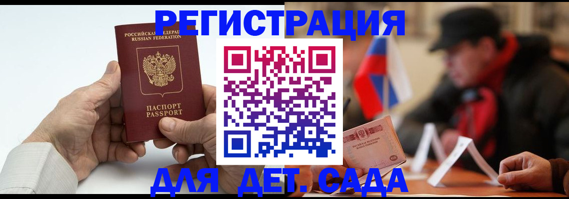 временная регистрация поиск в Ангарске